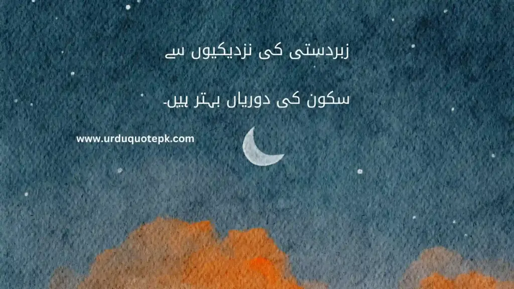 A Picture of forest with Sad Urdu Quotes