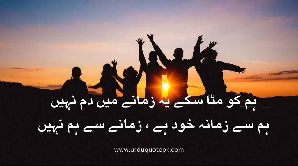A image of friends with attitude quote in urdu.