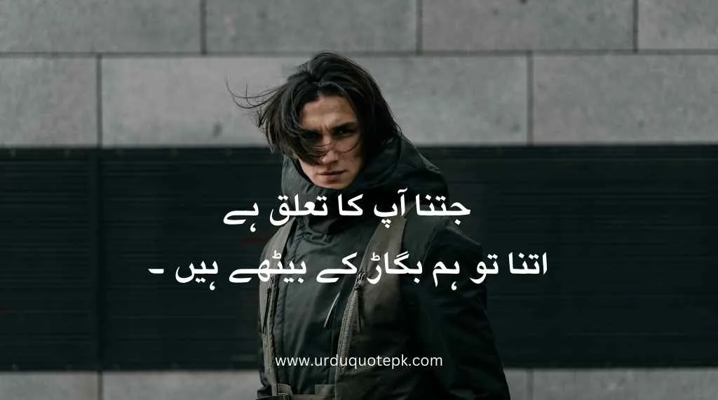a image of boy with attitude quote in urdu.