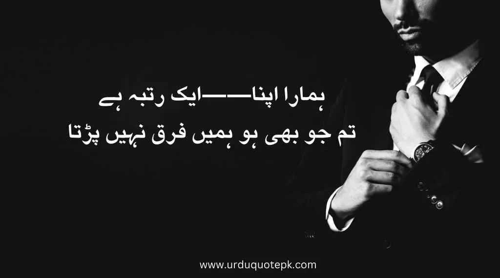 A image of boy with Attitude quotes in urdu.