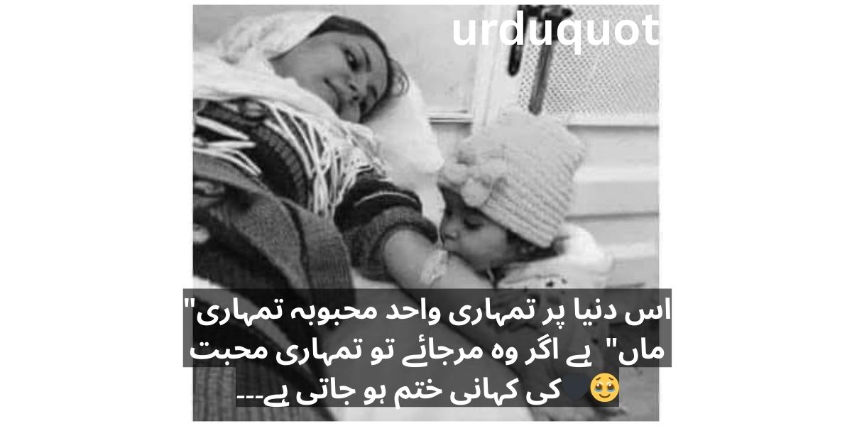 20 Heartfelt Urdu Shayari 2025 Deep & Touching Emotions