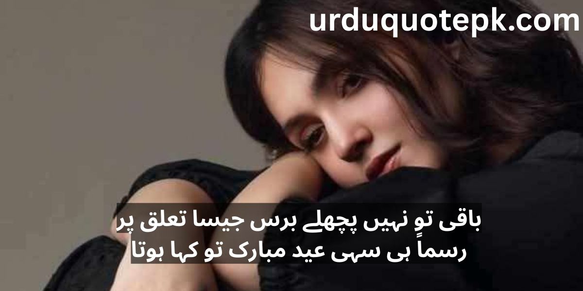 20 Heartfelt Urdu Shayari 2025 Deep & Touching Emotions