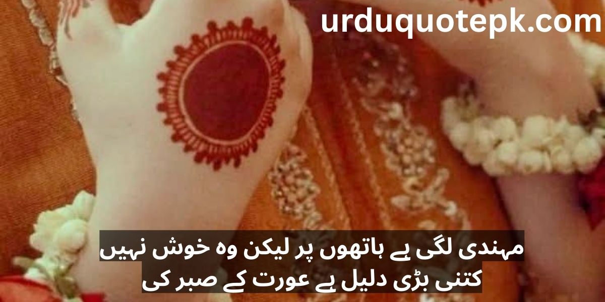 20 Heartfelt Urdu Shayari 2025 Deep & Touching Emotions