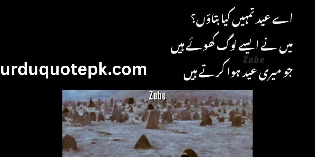 20 Heartfelt Urdu Shayari 2025 Deep & Touching Emotions 