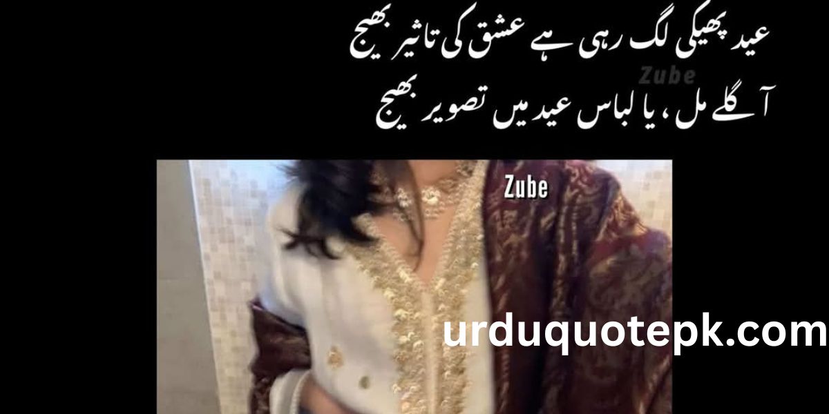 20 Heartfelt Urdu Shayari 2025 Deep & Touching Emotions