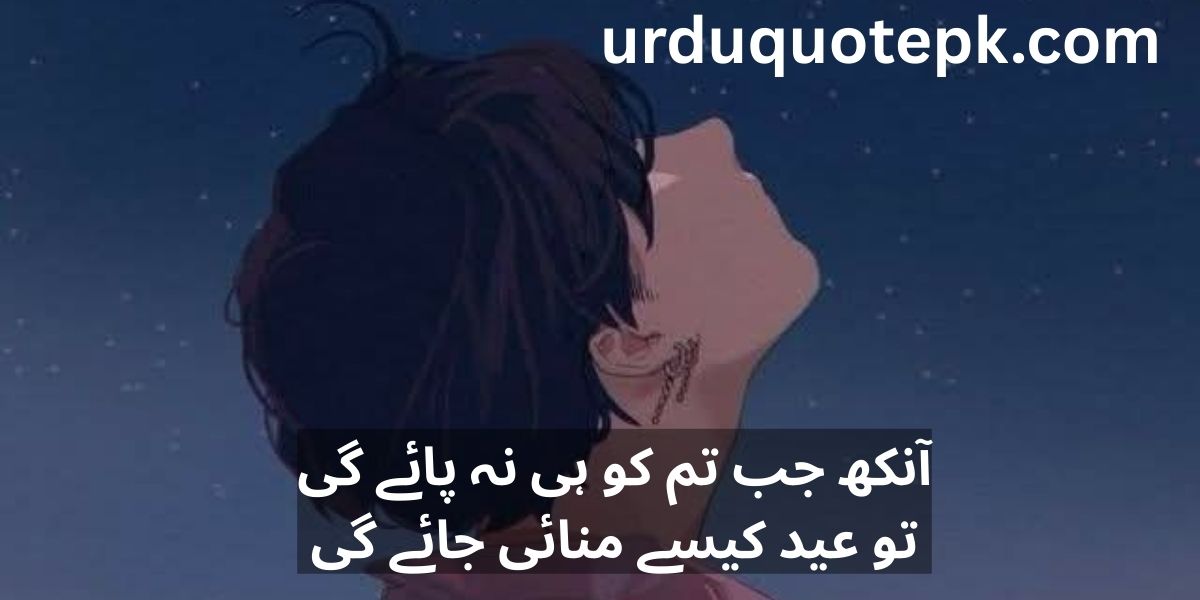20 Heartfelt Urdu Shayari 2025 Deep & Touching Emotions