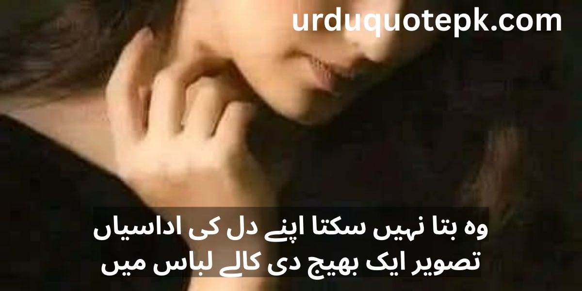 20 Heartfelt Urdu Shayari 2025 Deep & Touching Emotions 