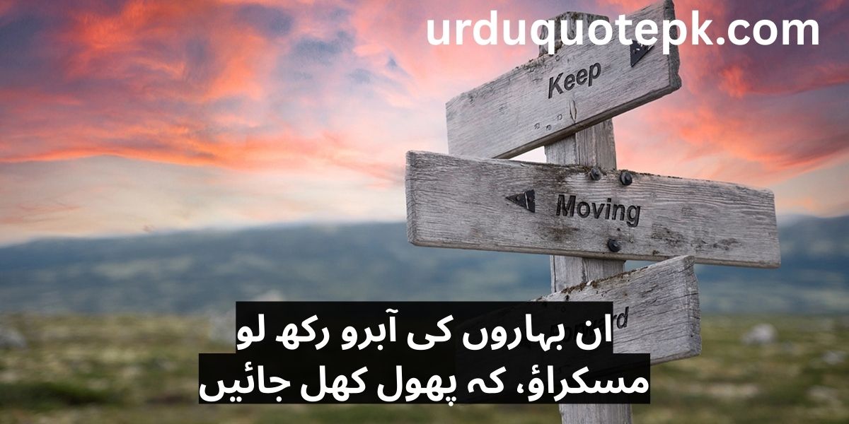 20 Heartfelt Urdu Shayari 2025 Deep & Touching Emotions