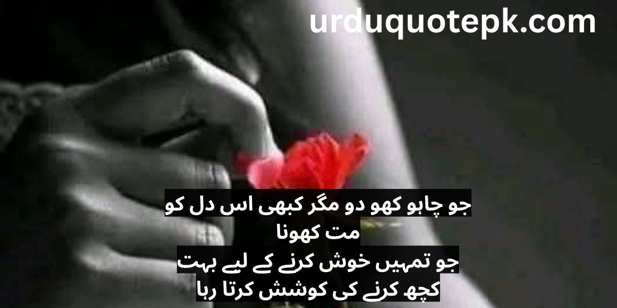 20 Heartfelt Urdu Shayari 2025 Deep & Touching Emotions