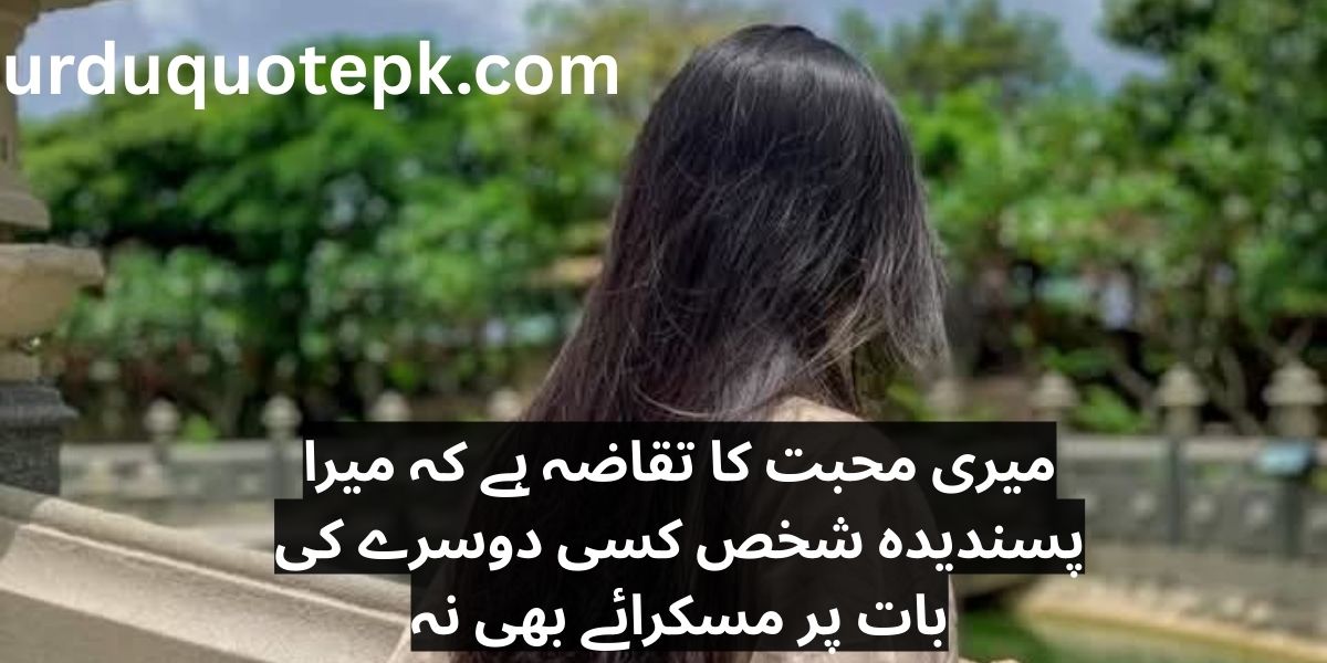 20 Heartfelt Urdu Shayari 2025 Deep & Touching Emotions