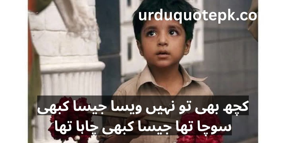 20 Heartfelt Urdu Shayari 2025 Deep & Touching Emotions 