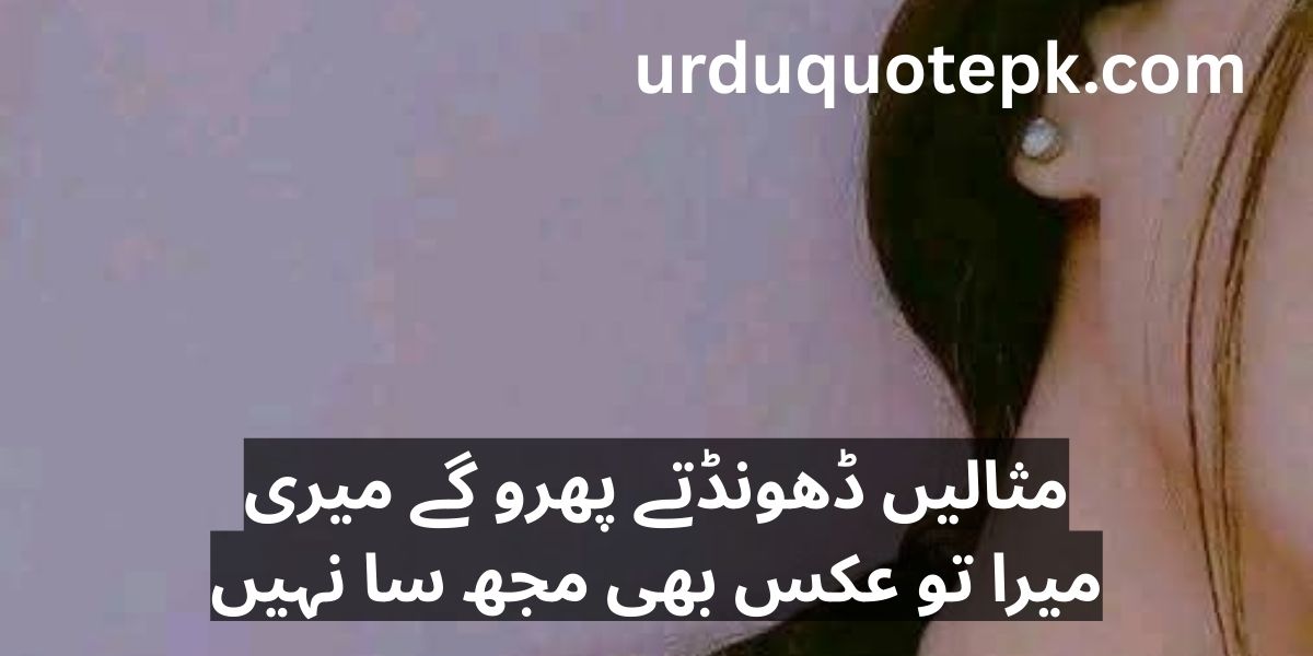 20 Heartfelt Urdu Shayari 2025 Deep & Touching Emotions