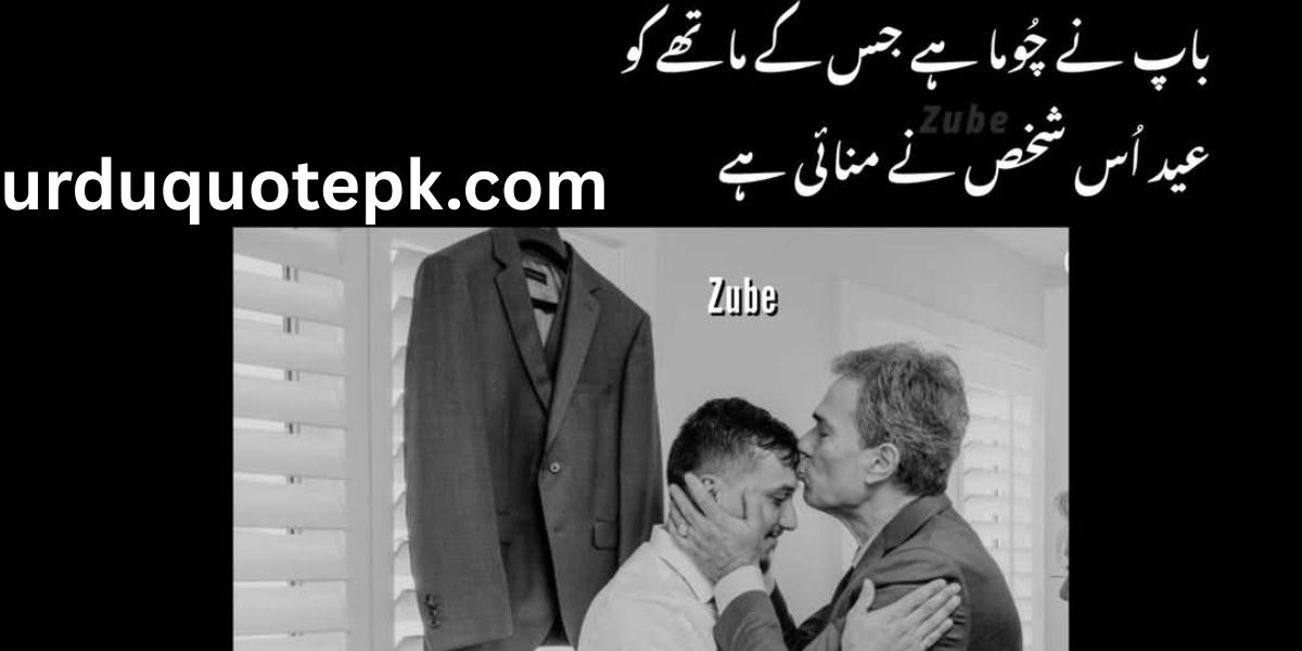 20 Heartfelt Urdu Shayari 2025 Deep & Touching Emotions