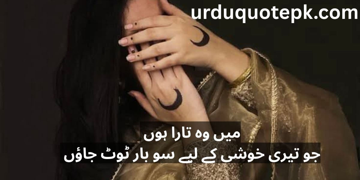 20 Heartfelt Urdu Shayari 2025 Deep & Touching Emotions