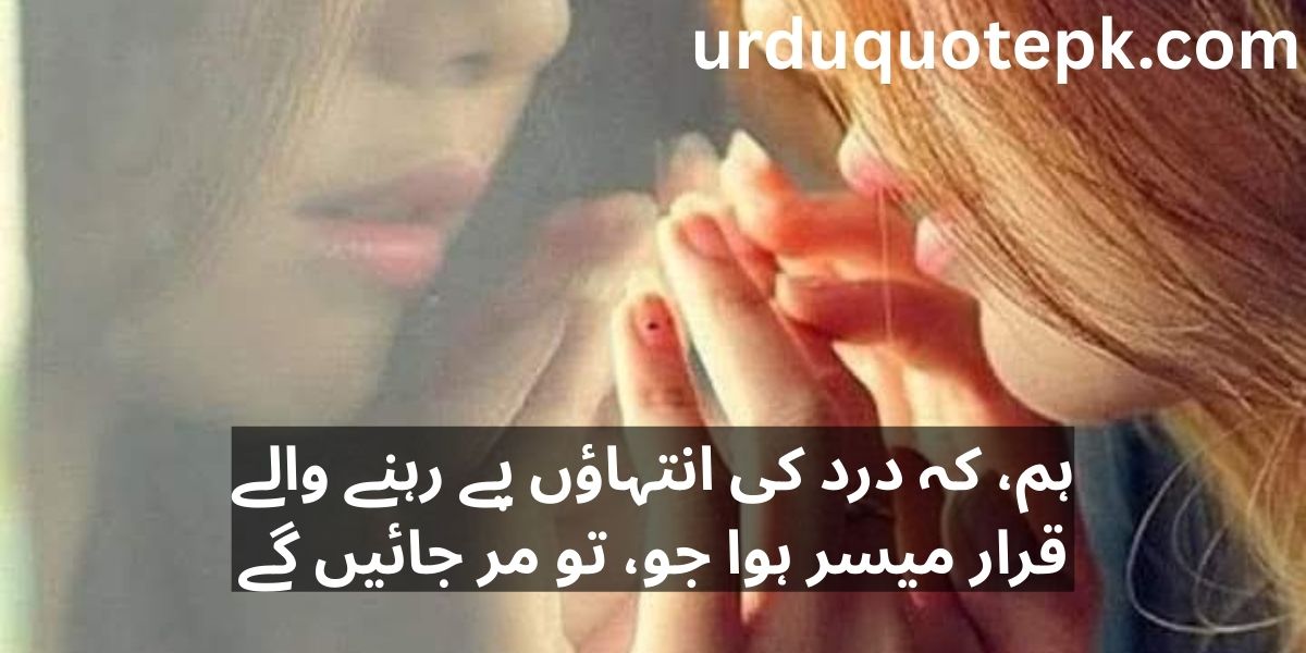 20 Heartfelt Urdu Shayari 2025 Deep & Touching Emotions