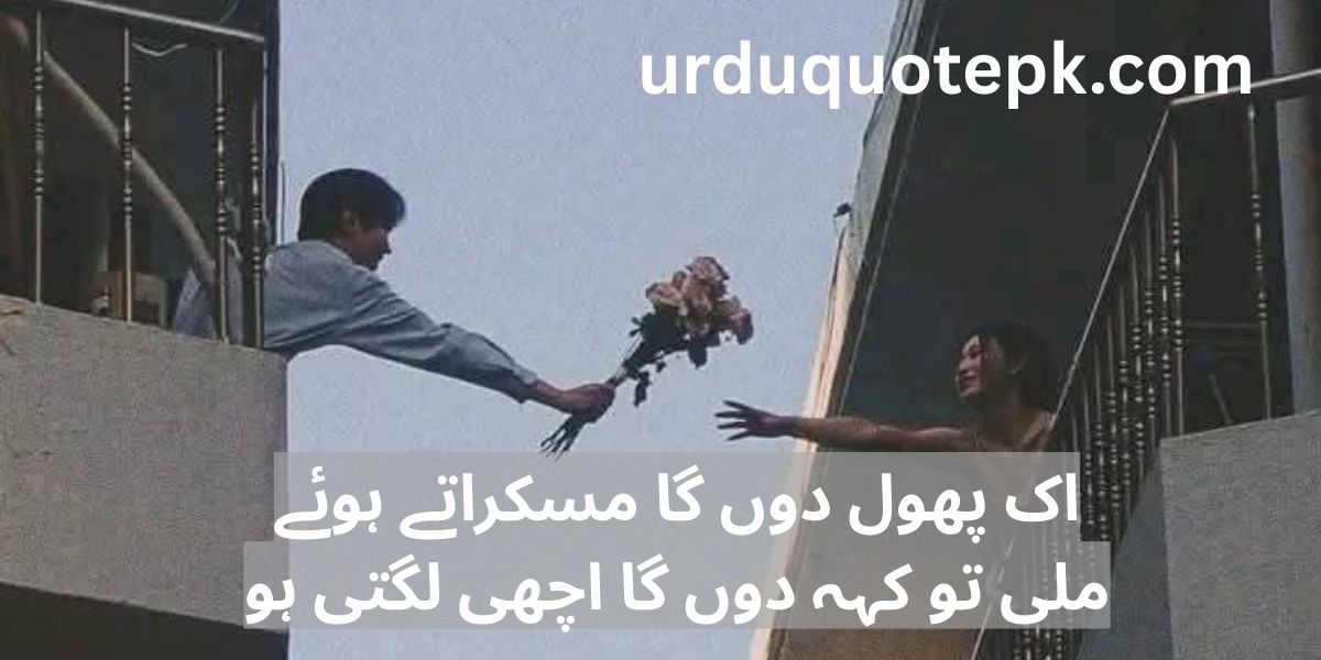 20 Heartfelt Urdu Shayari 2025 Deep & Touching Emotions