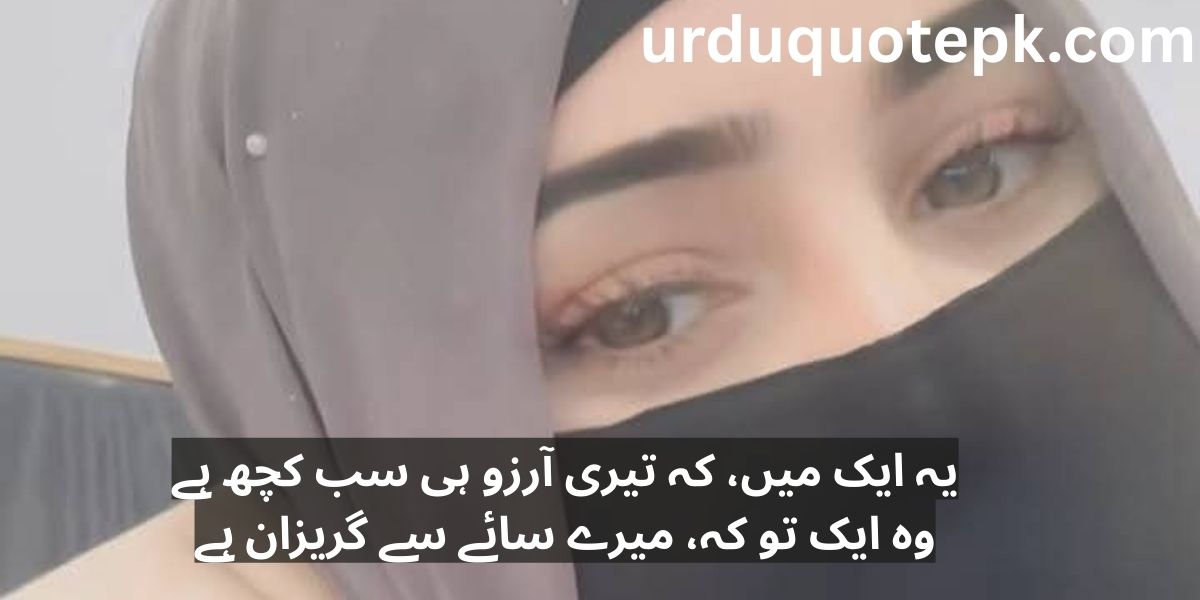 BEST 20 Dil ko Chhoo Jane Wali Urdu Love Shayari 2025 Romantic aur Gehra Ehsaas 