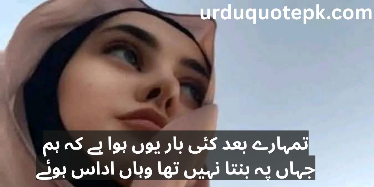 BEST 20 Dil ko Chhoo Jane Wali Urdu Love Shayari 2025 Romantic aur Gehra Ehsaas