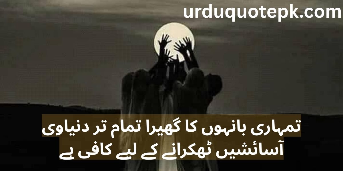 BEST 20 Dil ko Chhoo Jane Wali Urdu Love Shayari 2025 Romantic aur Gehra Ehsaas