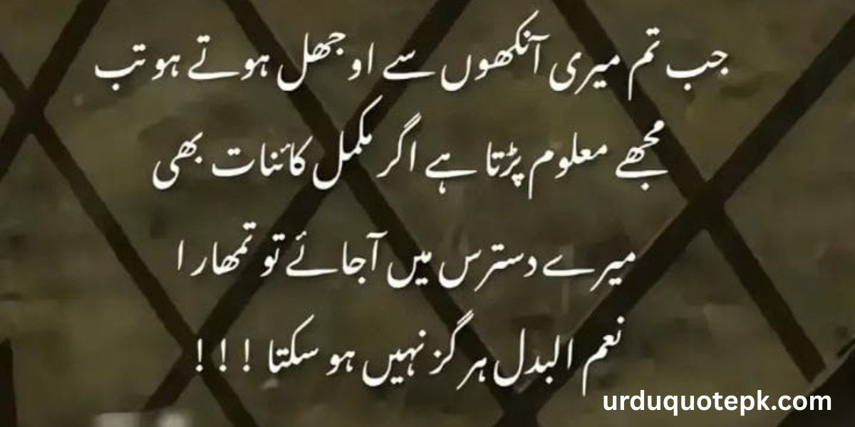 BEST 20 Dil ko Chhoo Jane Wali Urdu Love Shayari 2025 Romantic aur Gehra Ehsaas