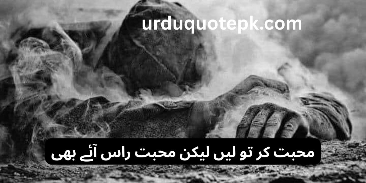 BEST 20 Dil ko Chhoo Jane Wali Urdu Love Shayari 2025 Romantic aur Gehra Ehsaas