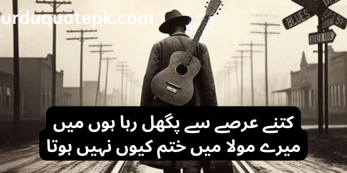 BEST 20 Dil ko Chhoo Jane Wali Urdu Love Shayari 2025 Romantic aur Gehra Ehsaas