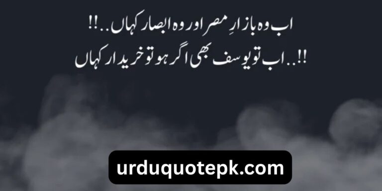 BEST 20 Dil ko Chhoo Jane Wali Urdu Love Shayari 2025 Romantic aur Gehra Ehsaas