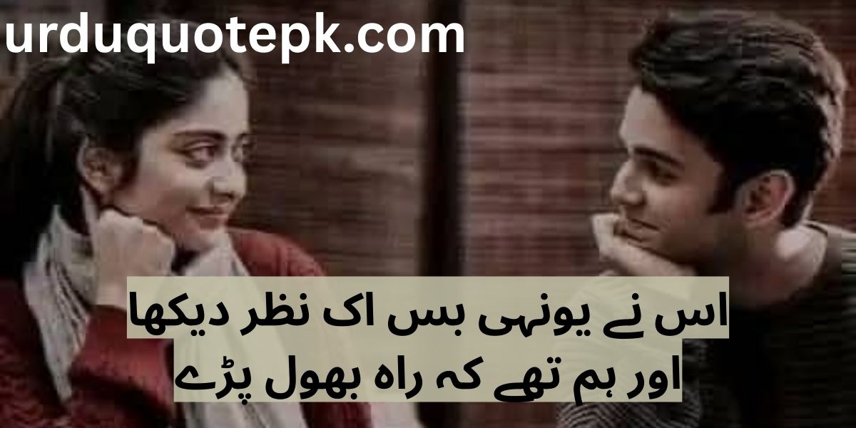 BEST 20 Dil ko Chhoo Jane Wali Urdu Love Shayari 2025 Romantic aur Gehra Ehsaas 