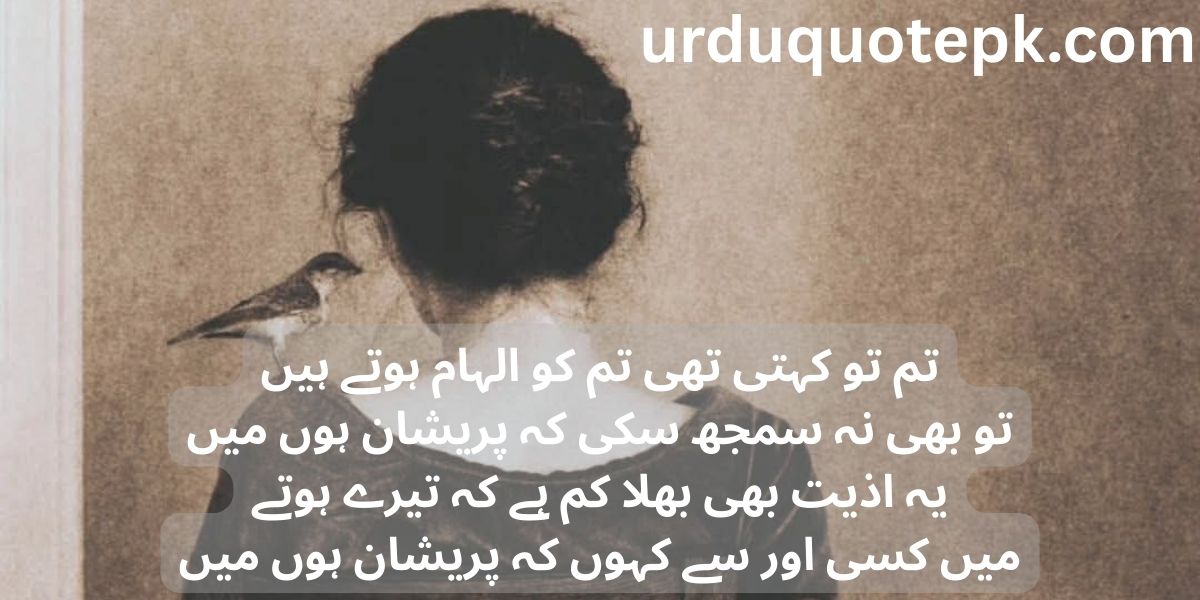 BEST 20 Dil ko Chhoo Jane Wali Urdu Love Shayari 2025 Romantic aur Gehra Ehsaas 