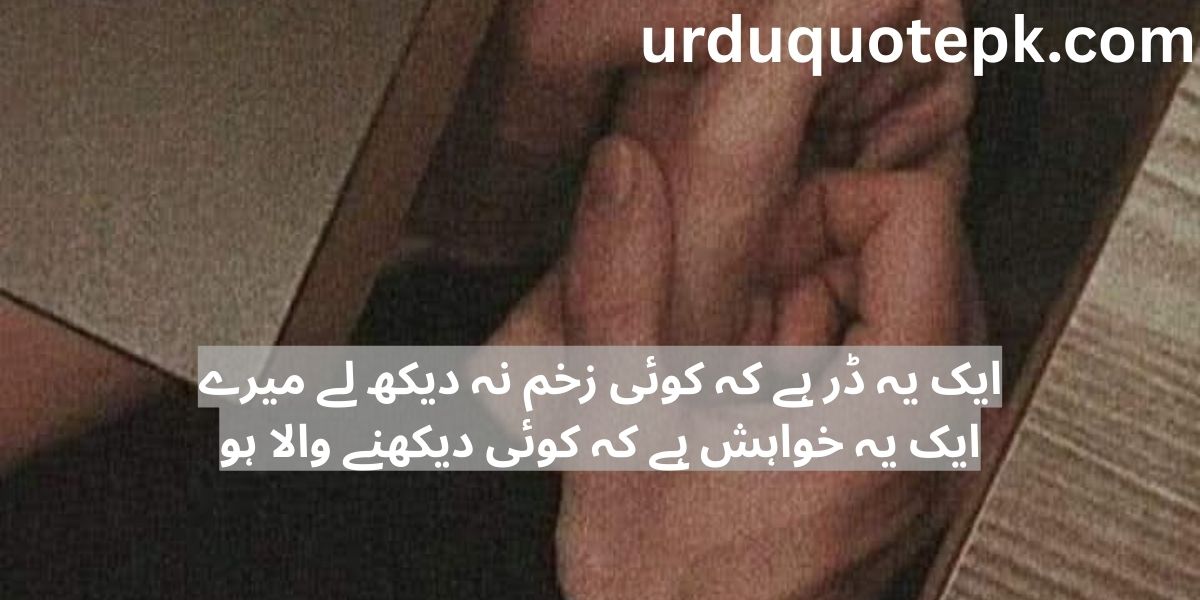 BEST 20 Dil ko Chhoo Jane Wali Urdu Love Shayari 2025 Romantic aur Gehra Ehsaas