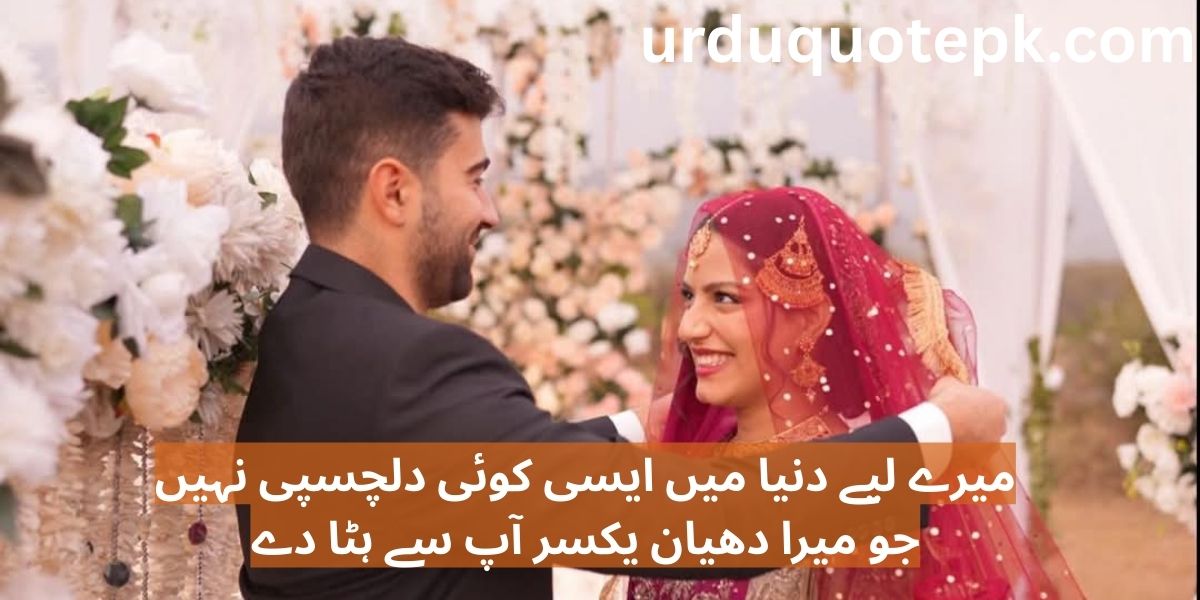 BEST 20 Dil ko Chhoo Jane Wali Urdu Love Shayari 2025 Romantic aur Gehra Ehsaas 