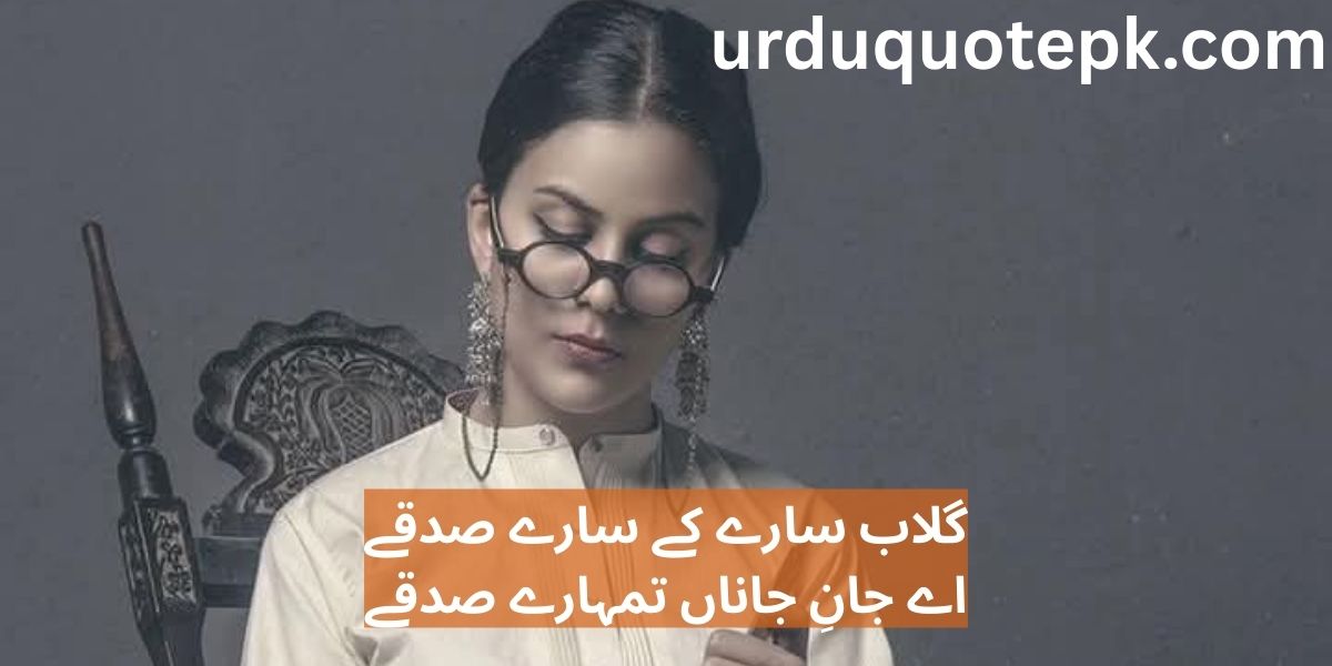 BEST 20 Dil ko Chhoo Jane Wali Urdu Love Shayari 2025 Romantic aur Gehra Ehsaas 