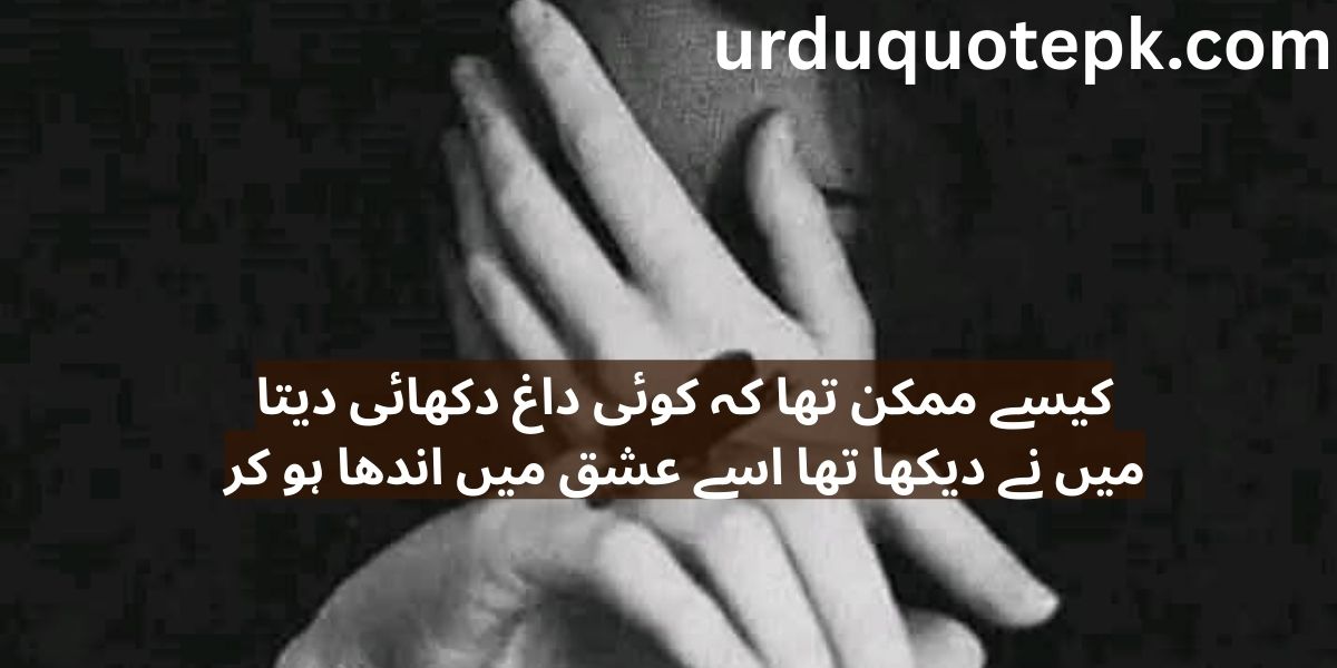 BEST 20 Dil ko Chhoo Jane Wali Urdu Love Shayari 2025 Romantic aur Gehra Ehsaas 