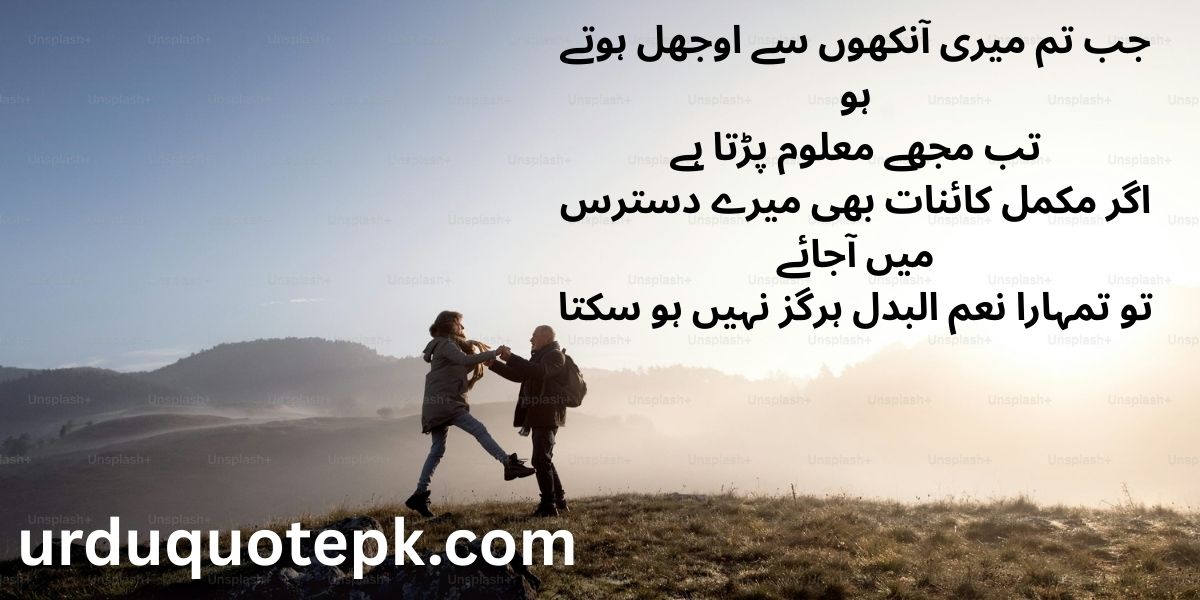 est 10 Uplifting Inspirational Urdu Shayari for 2025  