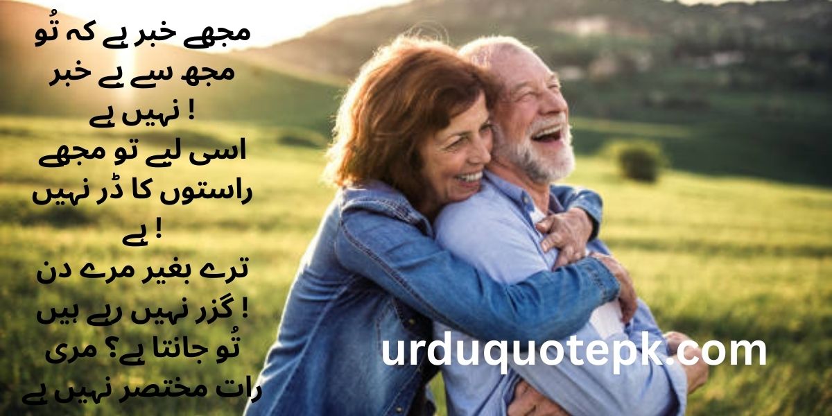Best 10 Uplifting Inspirational Urdu Shayari for 2025 