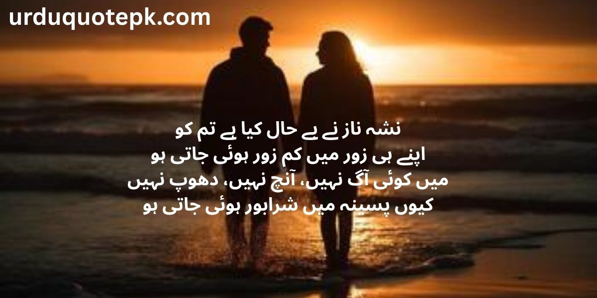 Best 10 Uplifting Inspirational Urdu Shayari for 2025 