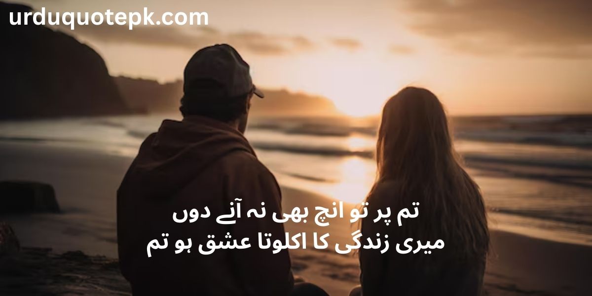 Best 10 Uplifting Inspirational Urdu Shayari for 2025