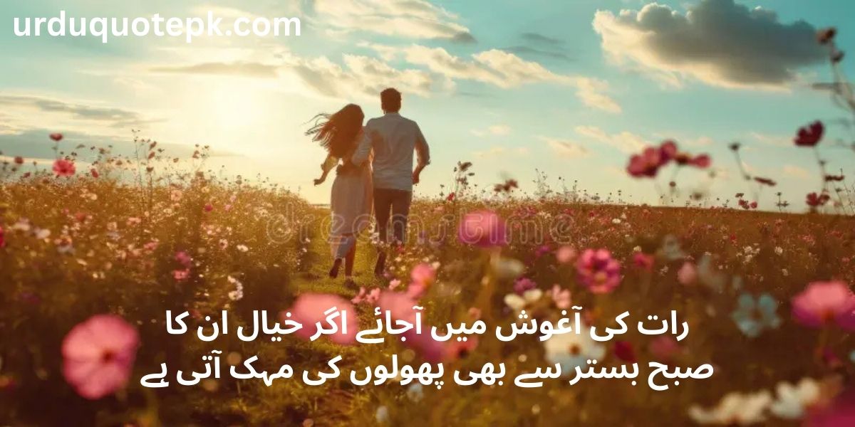 Best 10 Uplifting Inspirational Urdu Shayari for 2025