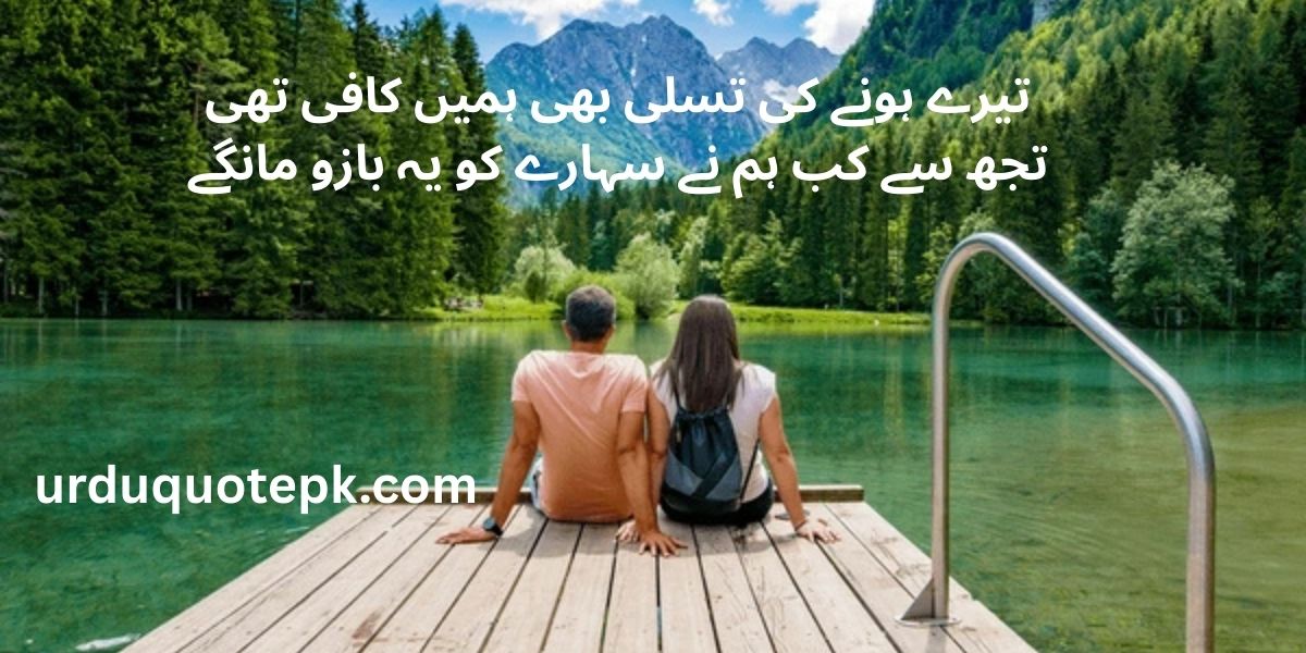Best 10 Uplifting Inspirational Urdu Shayari for 2025 