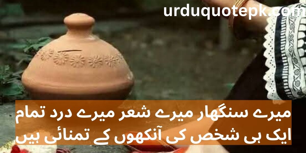 Best 20 Sad Urdu Shayari 2025 Deep & Touching Emotions