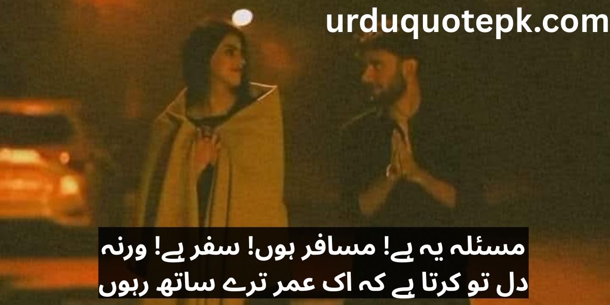 Best 20 Sad Urdu Shayari 2025 Deep & Touching Emotions