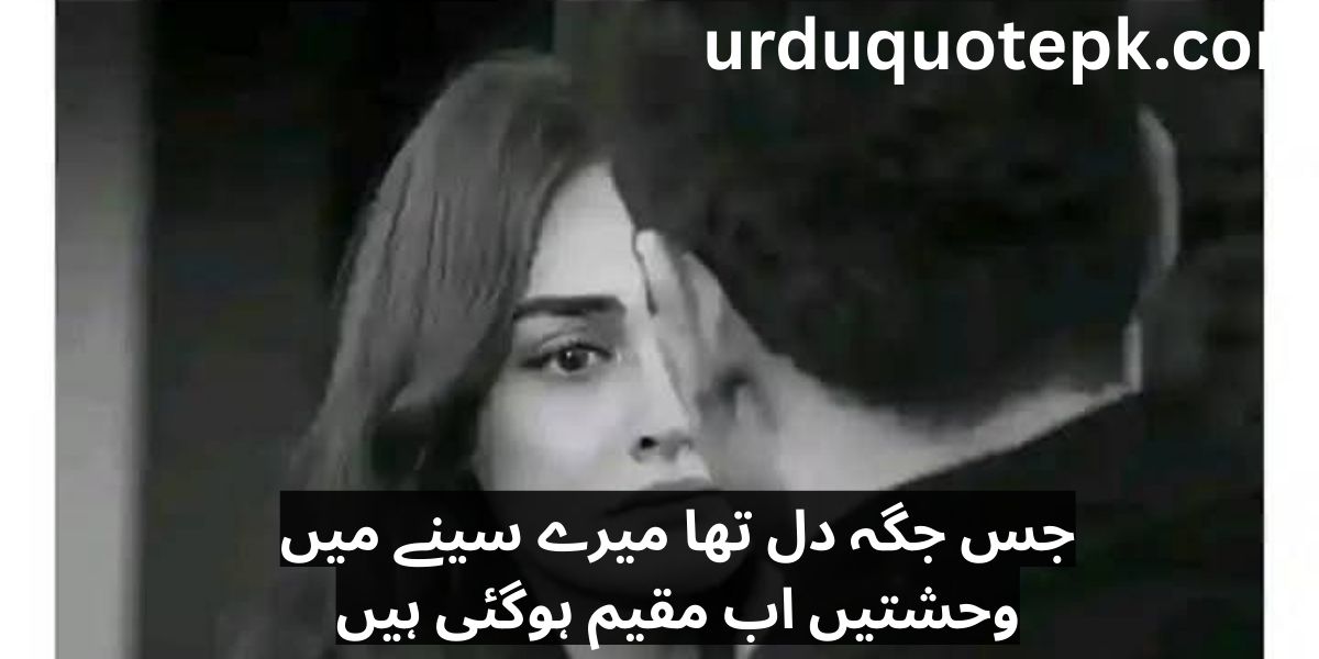 Best 20 Sad Urdu Shayari 2025 Deep & Touching Emotions