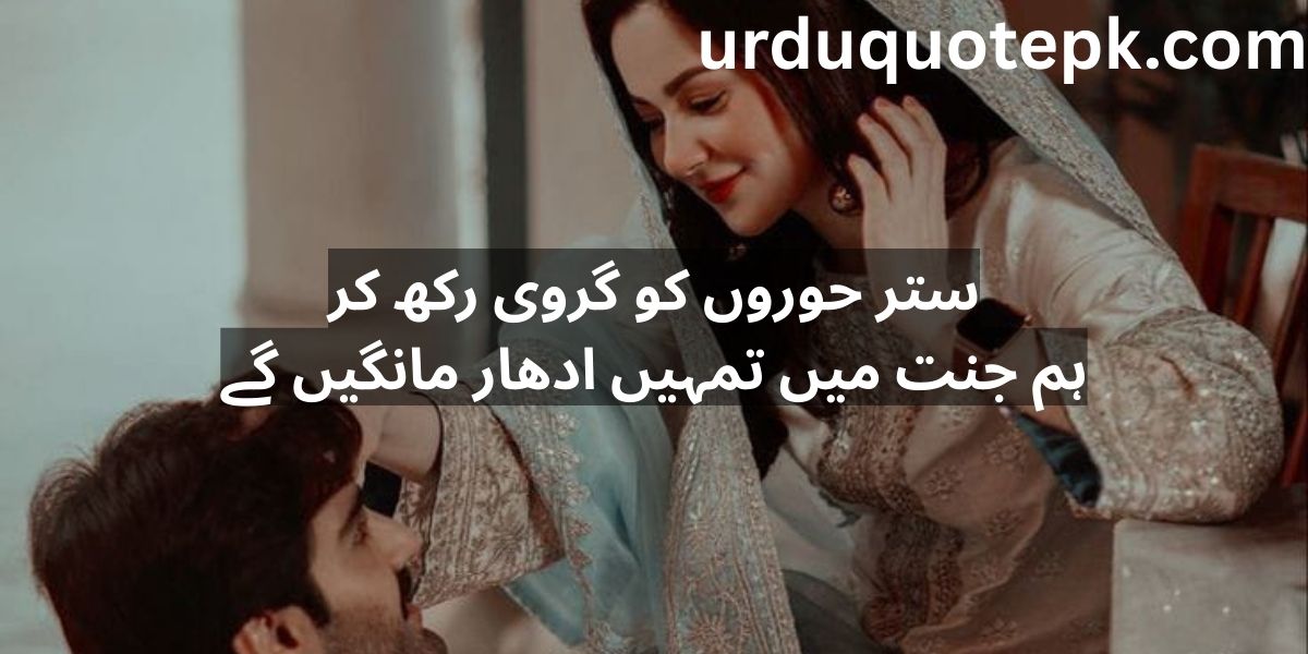 Best 20 Sad Urdu Shayari 2025 Deep & Touching Emotions