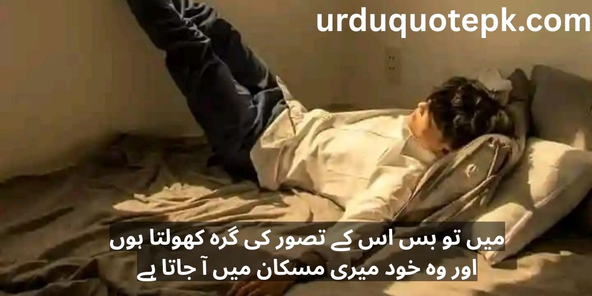 Best 20 Sad Urdu Shayari 2025 Deep & Touching Emotions