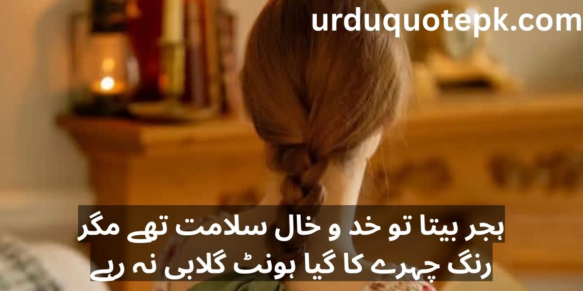 Best 20 Sad Urdu Shayari 2025 Deep & Touching Emotions