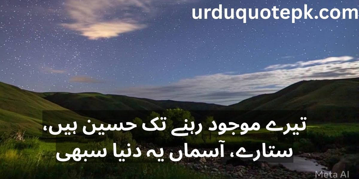 Best 20 Sad Urdu Shayari 2025 Deep & Touching Emotions