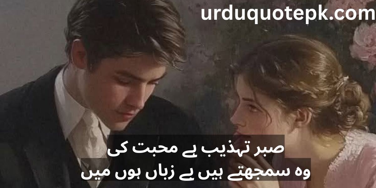 Best 20 Sad Urdu Shayari 2025 Deep & Touching Emotions