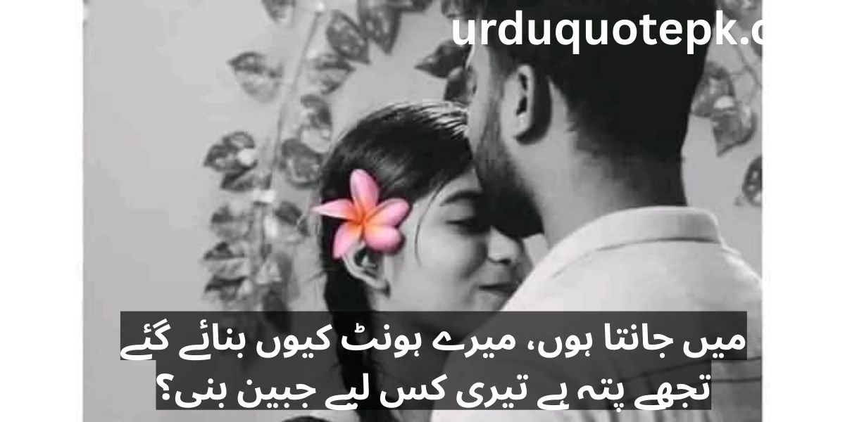 Best 20 Sad Urdu Shayari 2025 Deep & Touching Emotions