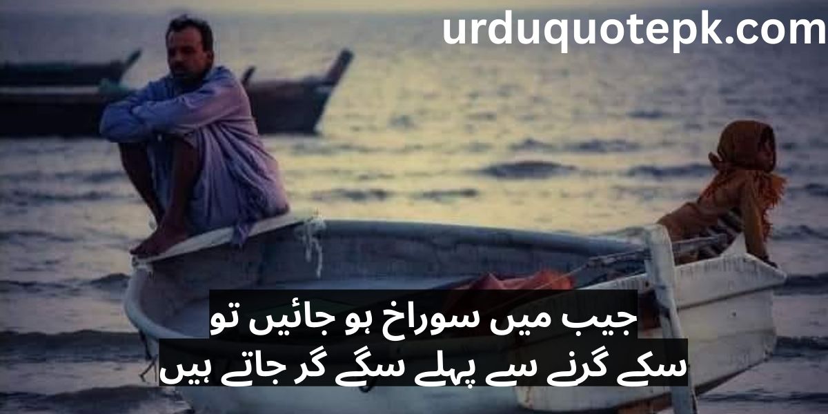 Best 20 Sad Urdu Shayari 2025 Deep & Touching Emotions