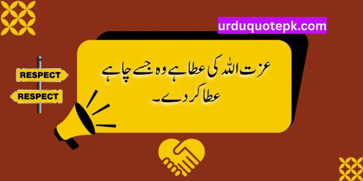 Islamic Motivational Urdu Quotes